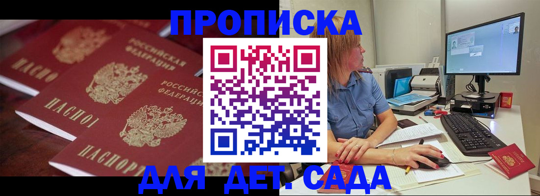 временная регистрация законно в Новокузнецке