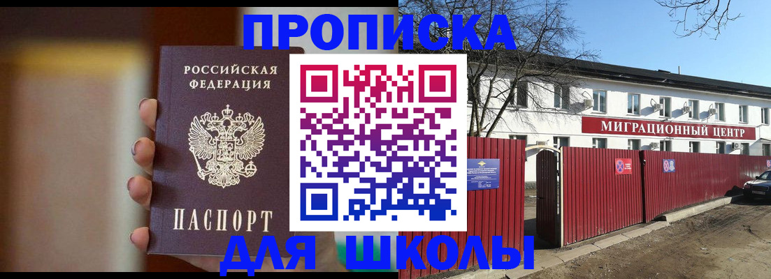 временная регистрация надежно в Новокузнецке