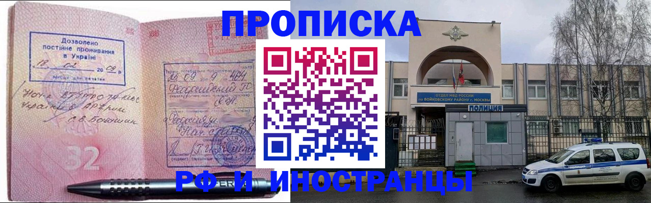 временная регистрация госуслуги в Новокузнецке